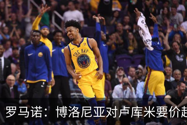 罗马诺：博洛尼亚对卢库米要价超2500万欧，远高于尤文对其估值